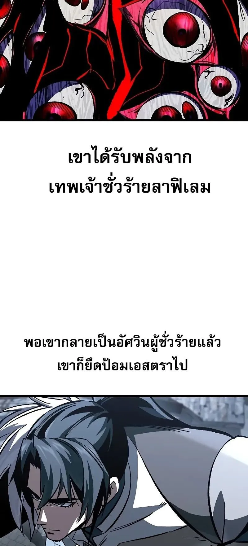 Genius Corpse-Collecting Warrior ตอนที่ 48 หน้า 44