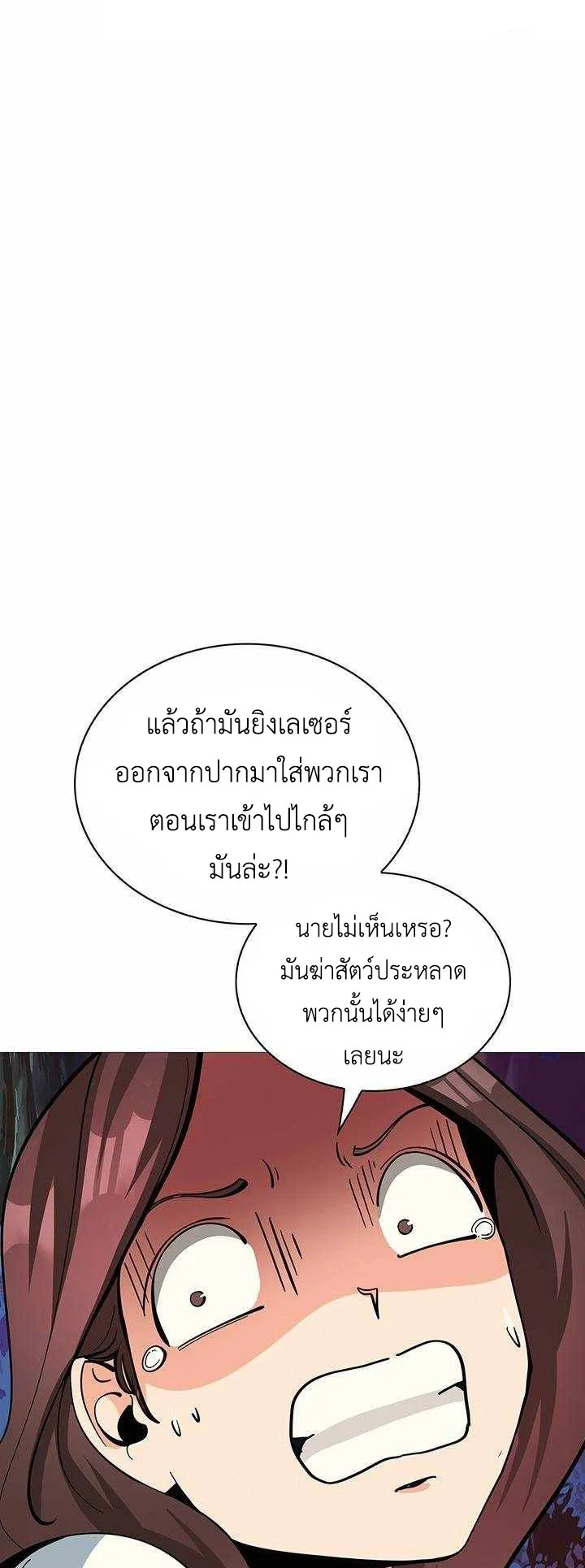 SSS-Rank Artist Summoner ตอนที่ 3 หน้า 33