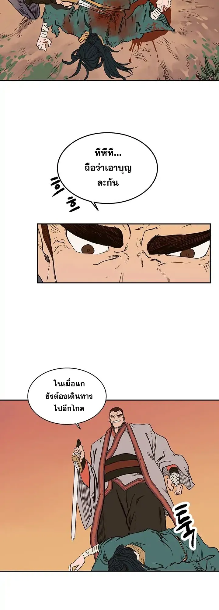 Chronicles of Heavenly Demon ตอนที่ 1 หน้า 55