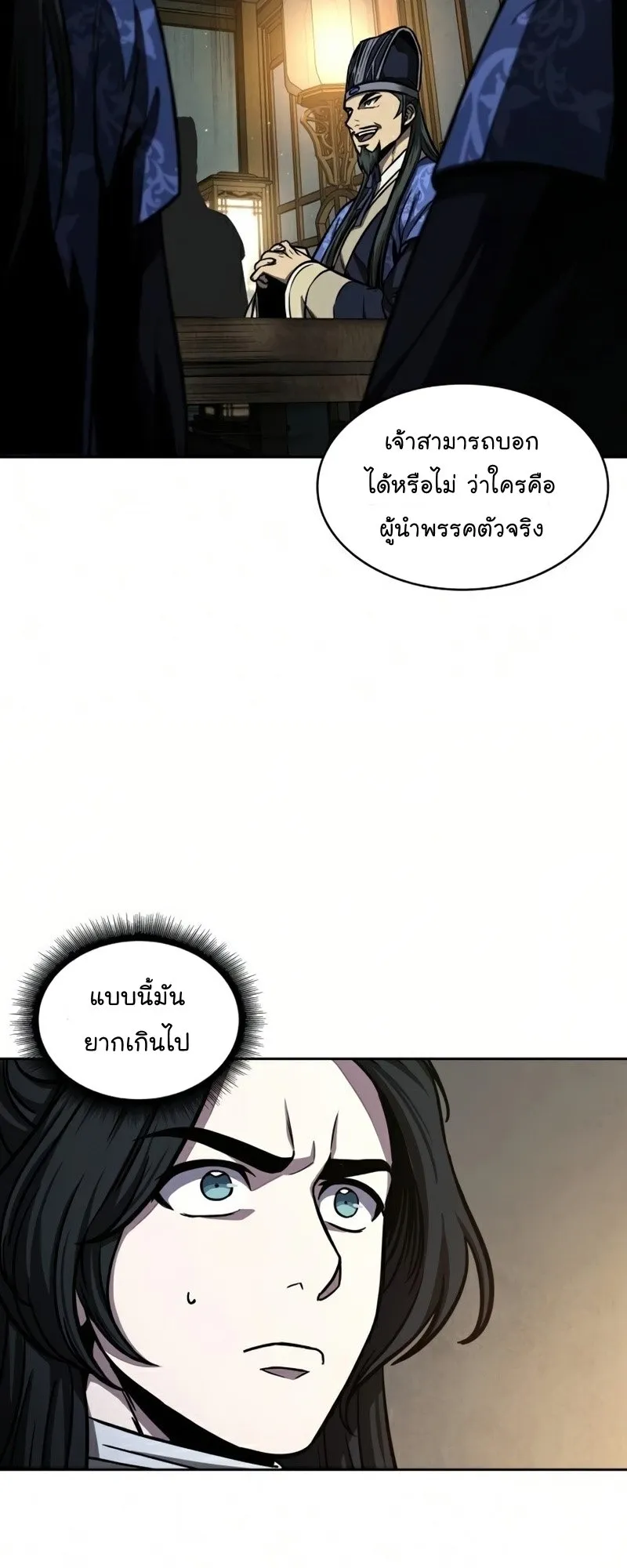 Nano Machine Chapter 88 หน้า 64
