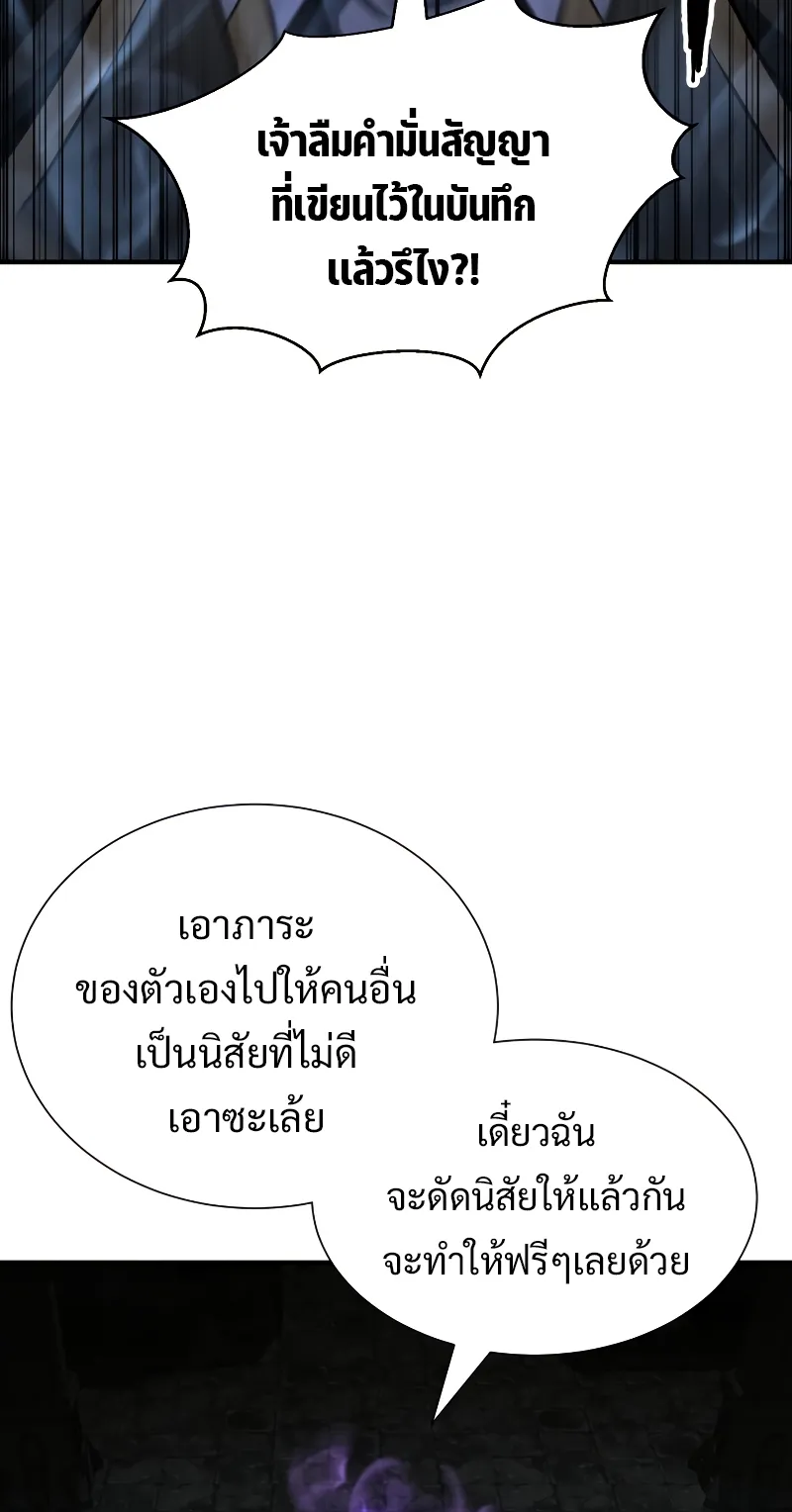 Absolute Necromancer ตอนที่ 5 หน้า 55