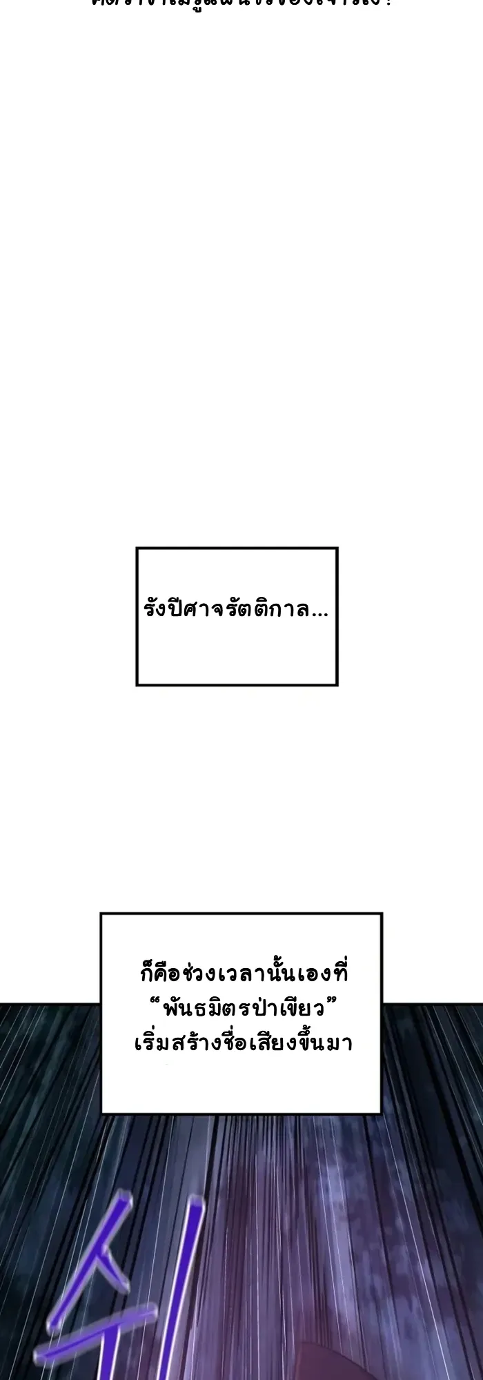 The Demonic Cult Instructor Returns ตอนที่ 3 หน้า 37