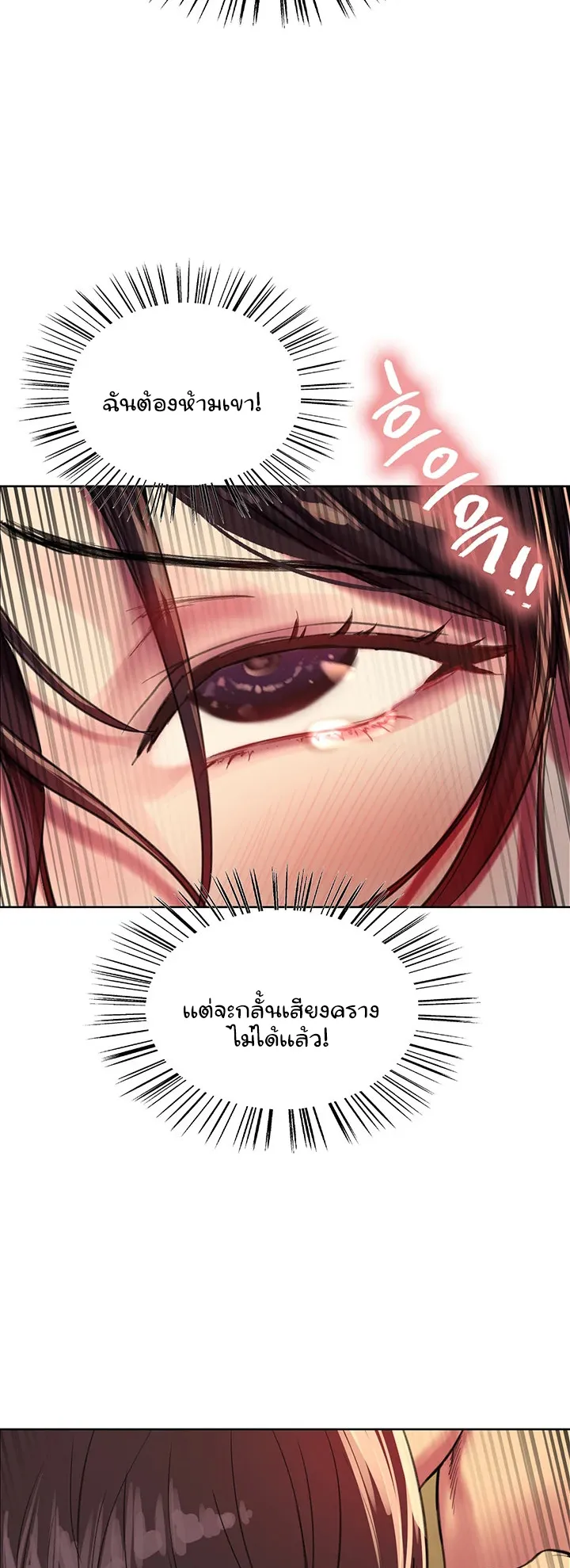 Sex-Stop Watch ตอนที่ 30 หน้า 33