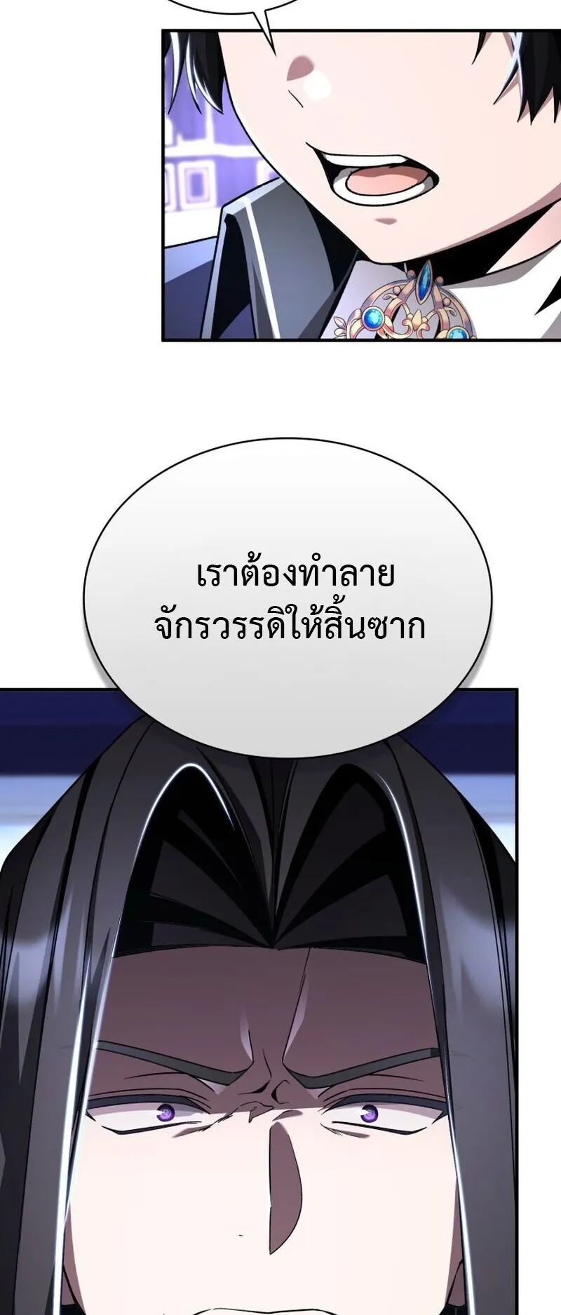 Dukedom’s Legendary Prodigy ตอนที่ 16 หน้า 39