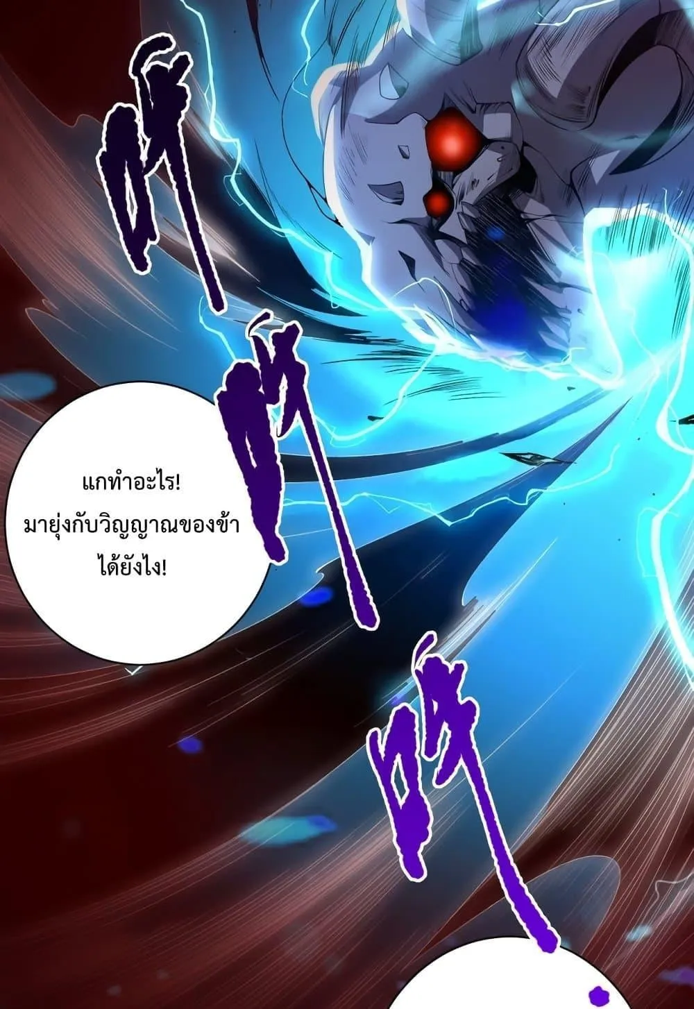 Disastrous Necromancer ตอนที่ 13 หน้า 70