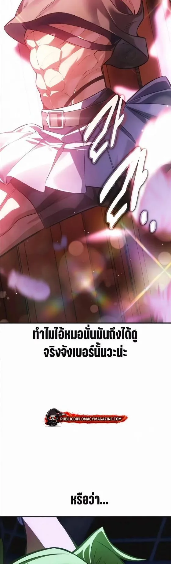 I Killed an Academy Player ตอนที่ 118 หน้า 60
