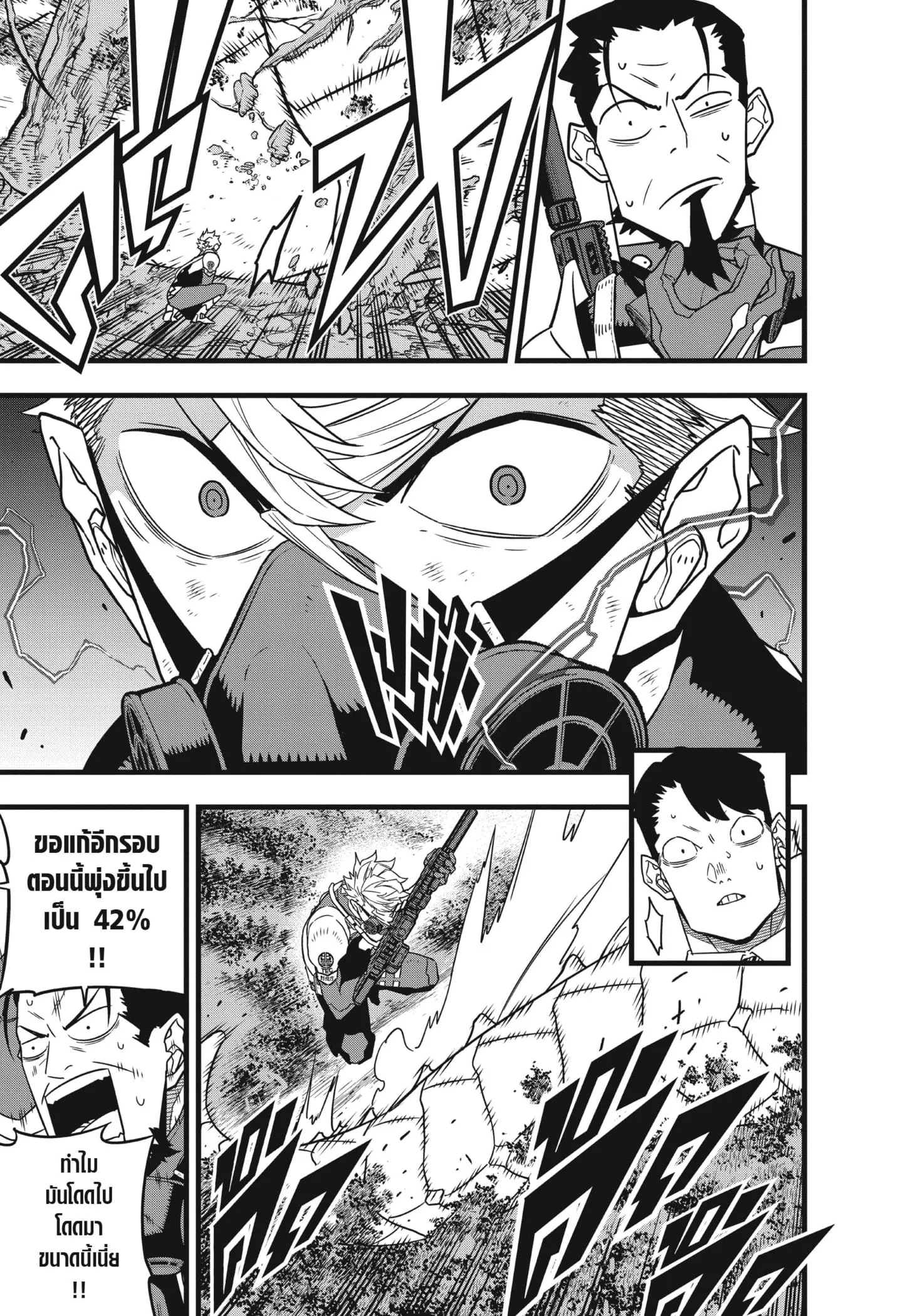 Kaiju no.8 ไคจูหมายเลข 8 ตอนที่ 63 หน้า 13