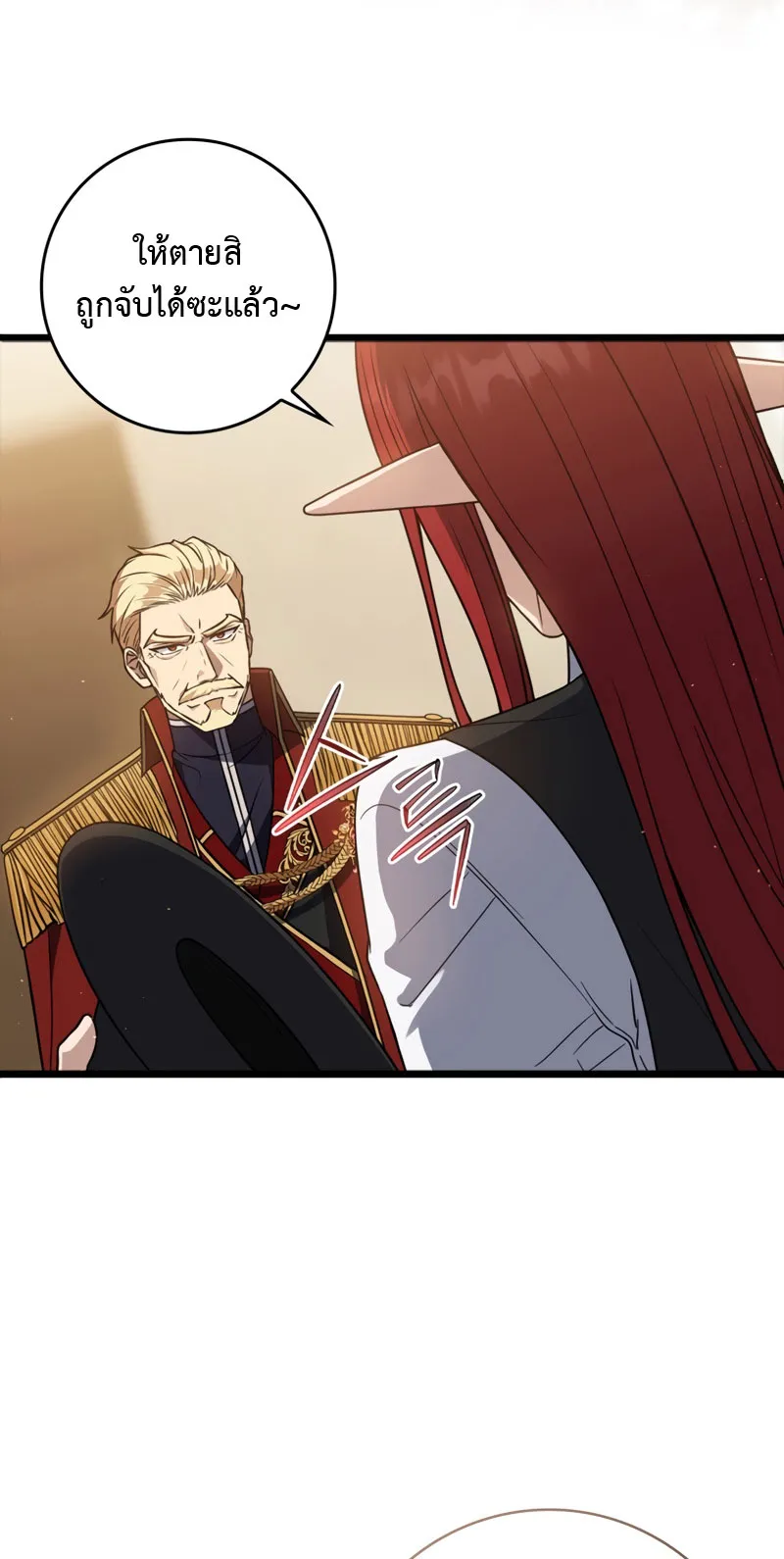 The Reincarnated Assassin Is a Swordmaster ตอนที่ 6 หน้า 6