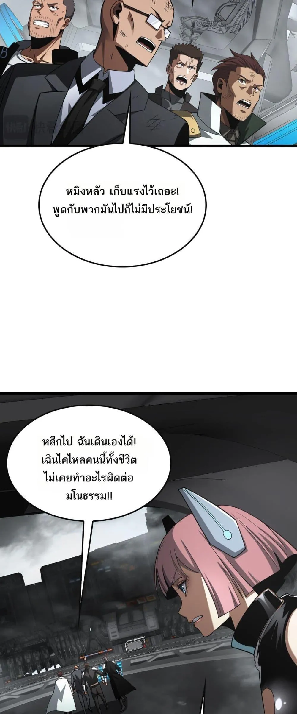 Doomsday Sword God ตอนที่ 64 หน้า 20