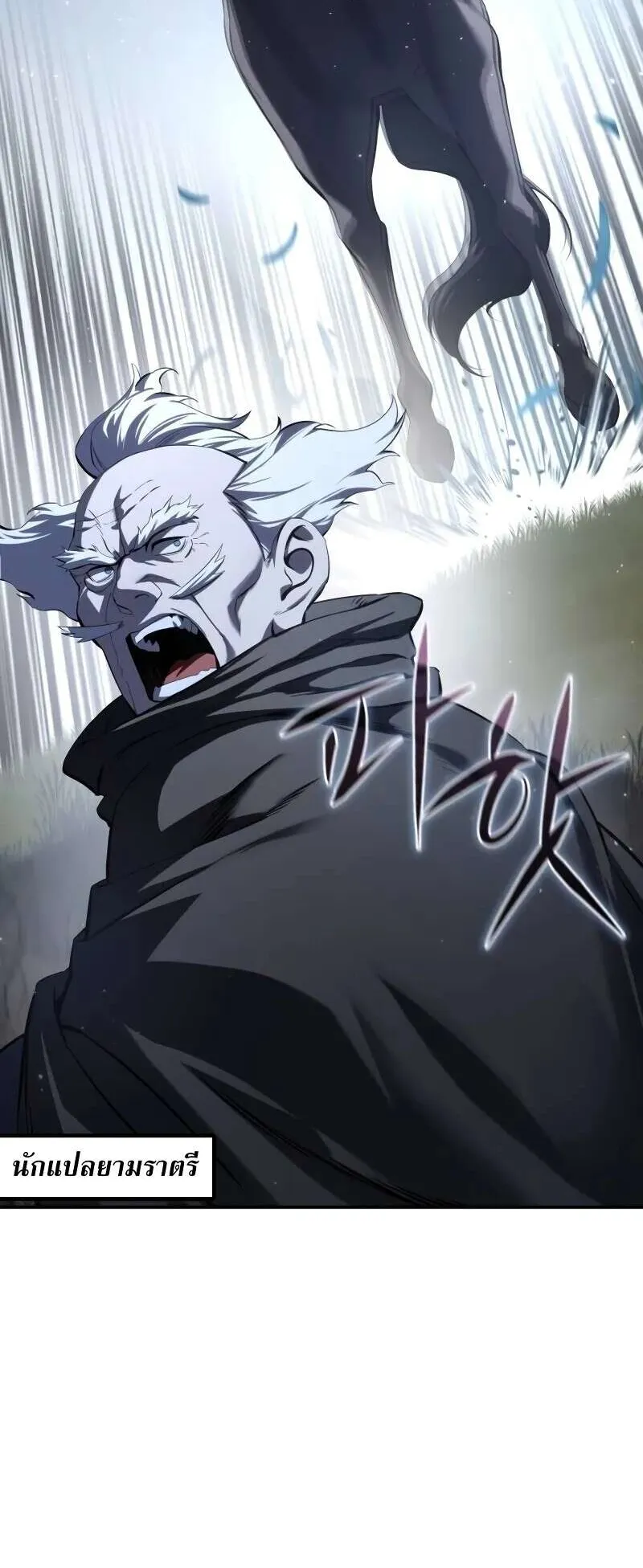 Star-Embracing Swordmaster ตอนที่ 60 หน้า 64