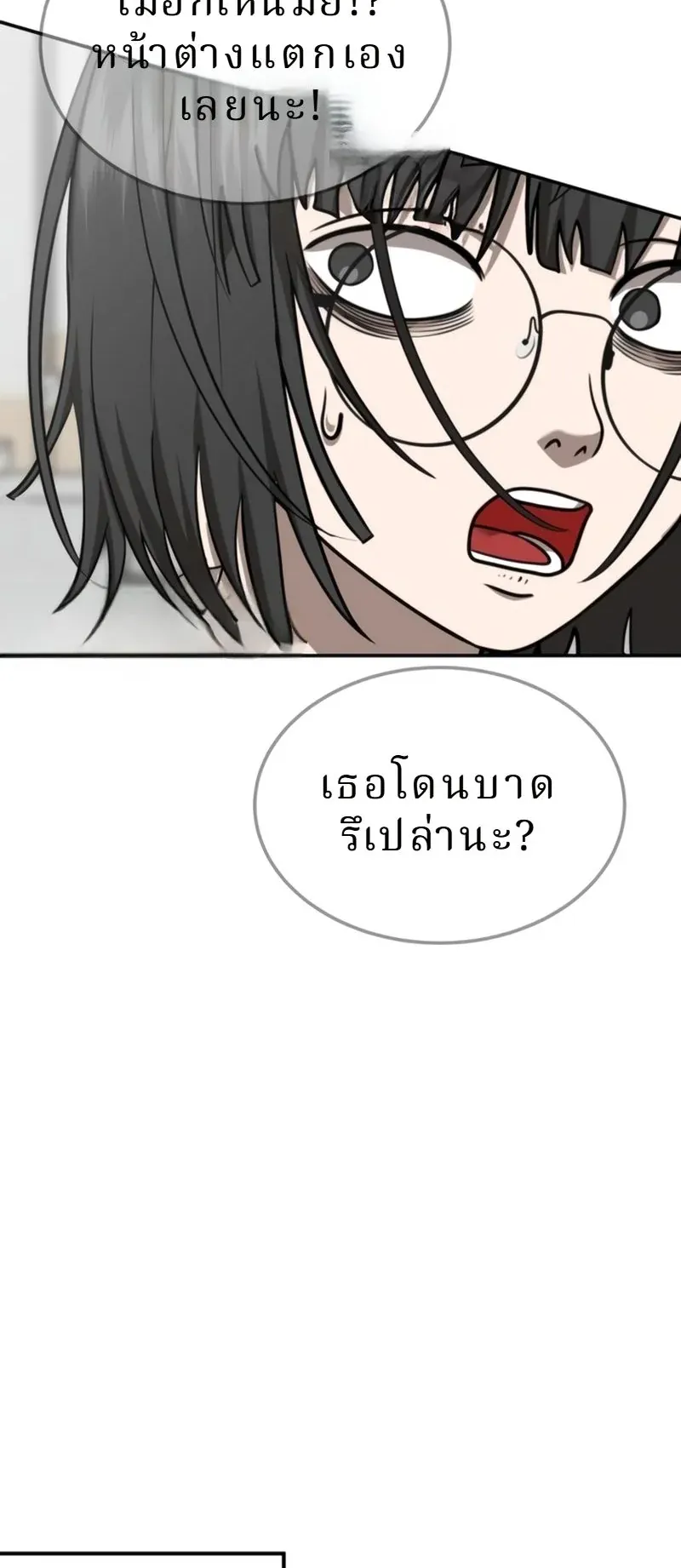 Why You Shouldn’t Enter a Haunted House ตอนที่ 29 หน้า 31