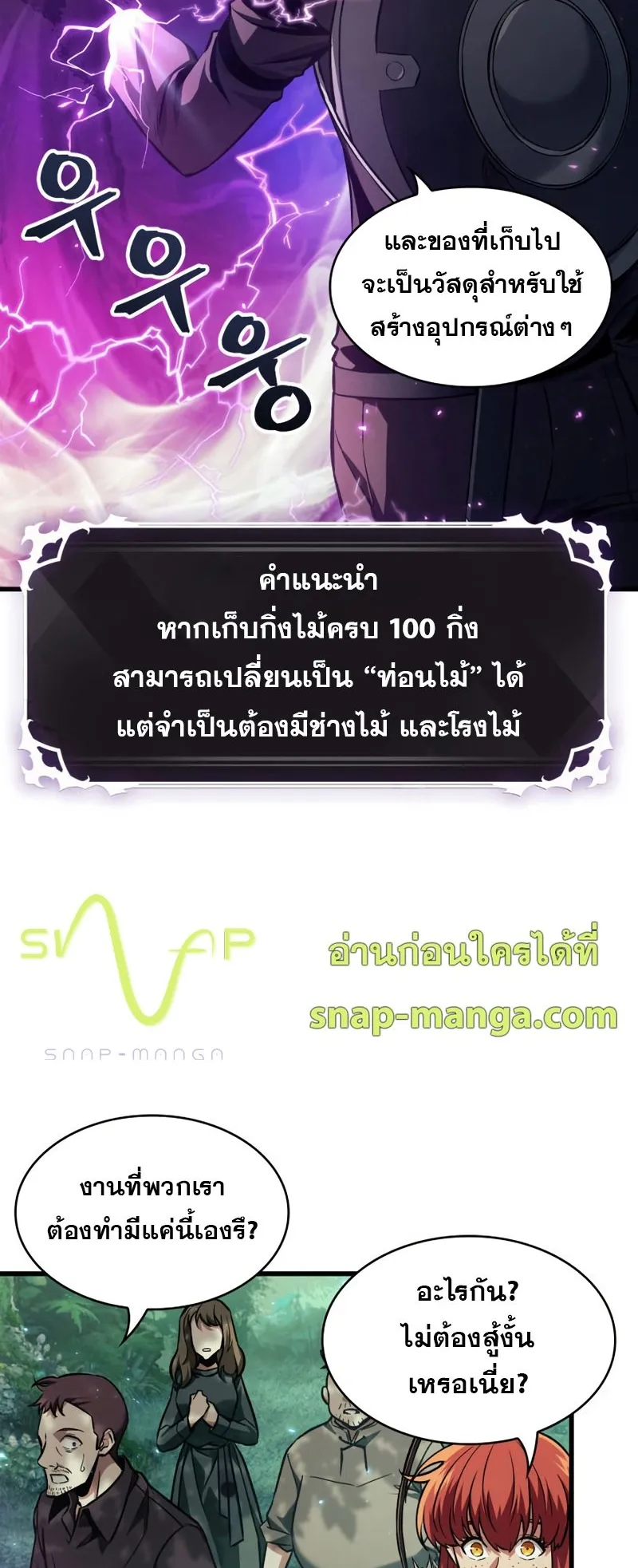 Pick Me Up, Infinite Gacha ตอนที่ 13 หน้า 51