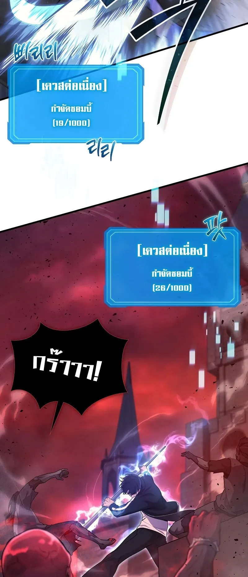 The Martial God Who Regressed Back to Level 2 ตอนที่ 7 หน้า 8