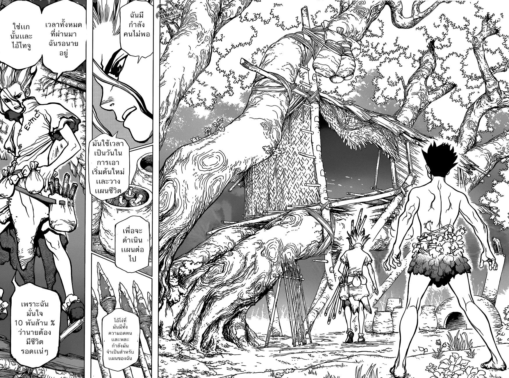 Dr. Stone ตอนที่ 1 หน้า 43