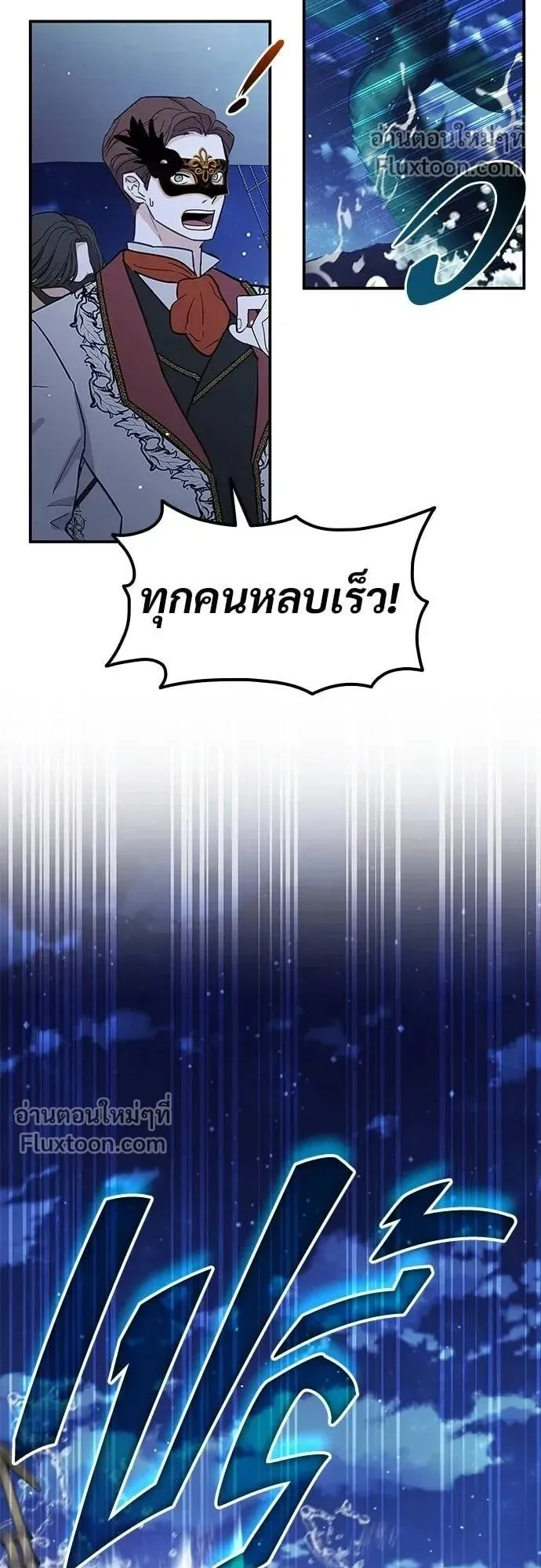 A Cadet Becomes a Prophet ตอนที่ 25 หน้า 27