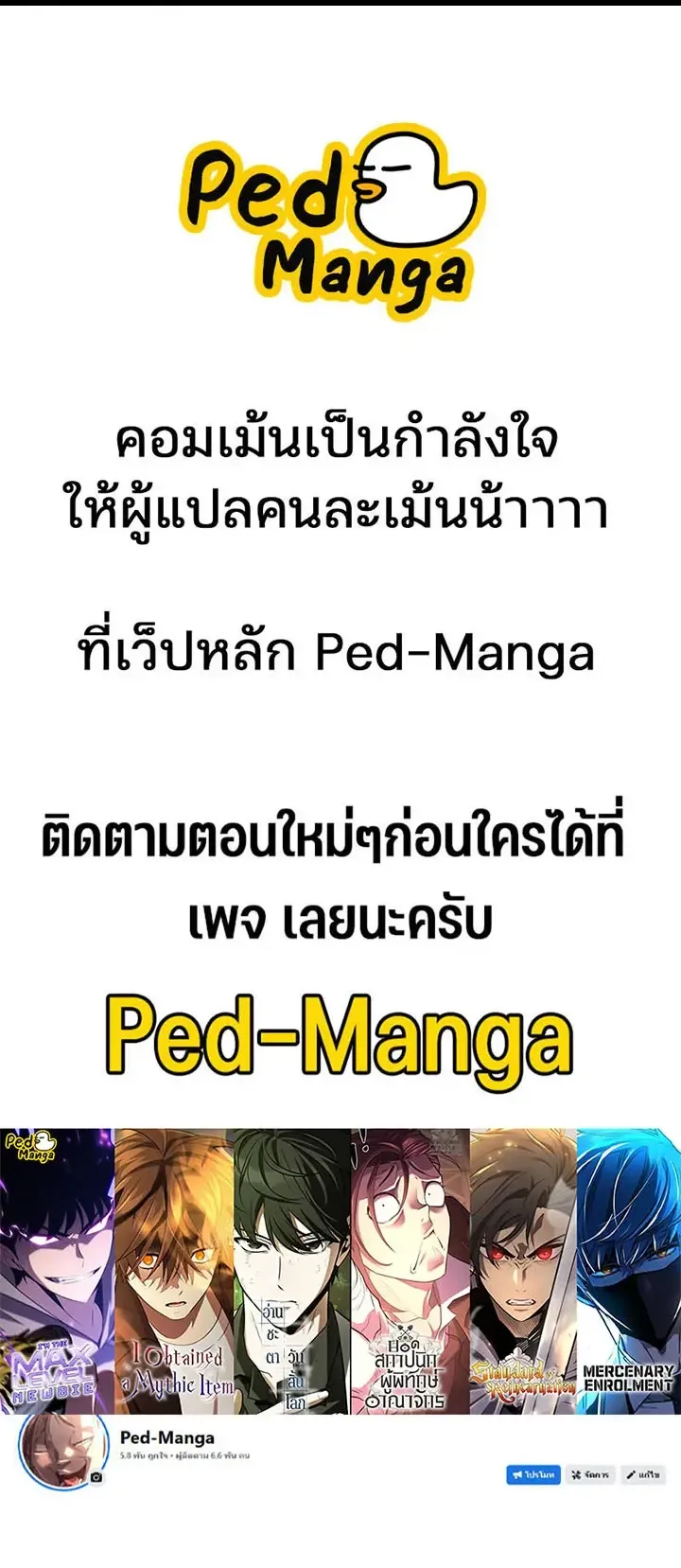 30 Years Since the Prologue ตอนที่ 7 หน้า 114