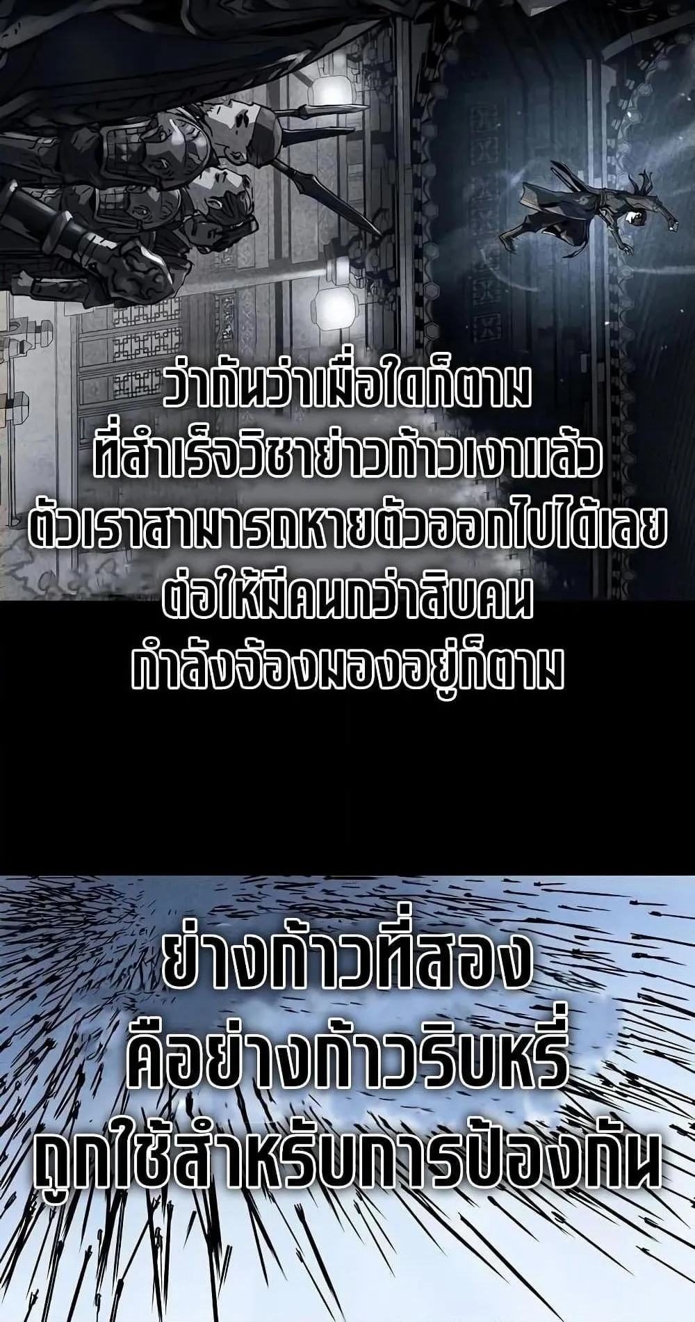 Absolute Regression ตอนที่ 18 หน้า 60