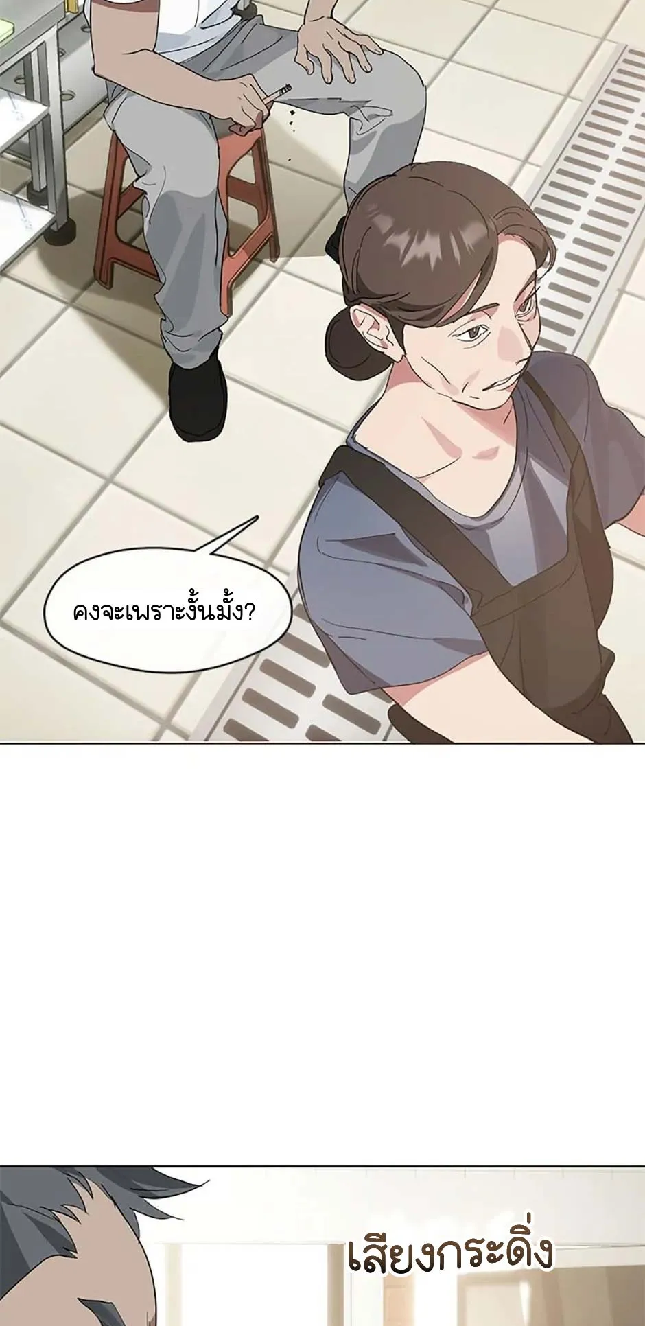 Afterlife Diner ตอนที่ 15 หน้า 28