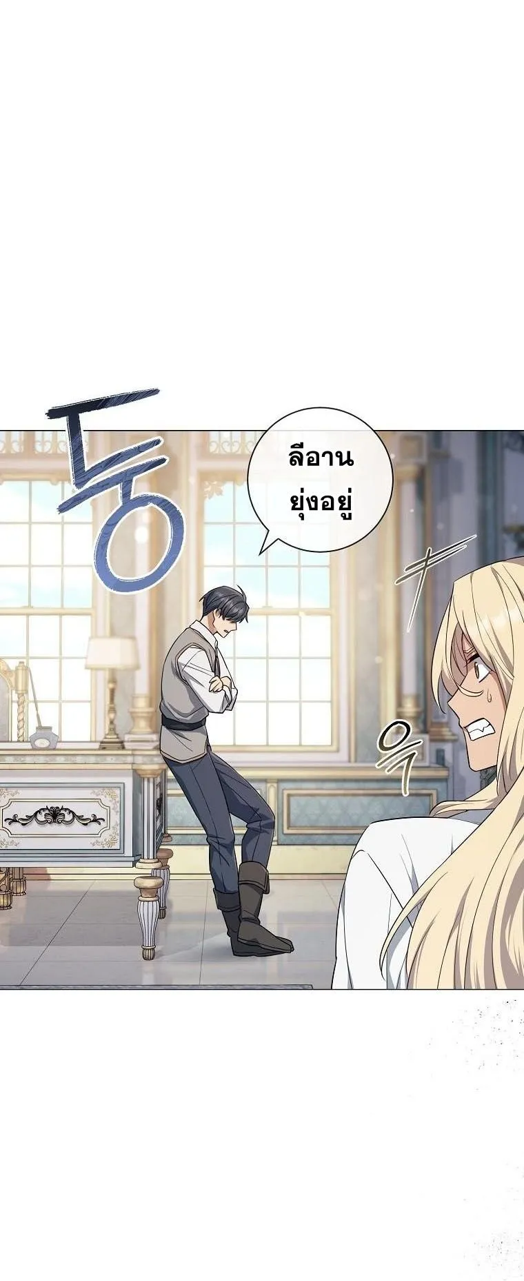 Magic Lord ตอนที่ 13 หน้า 63