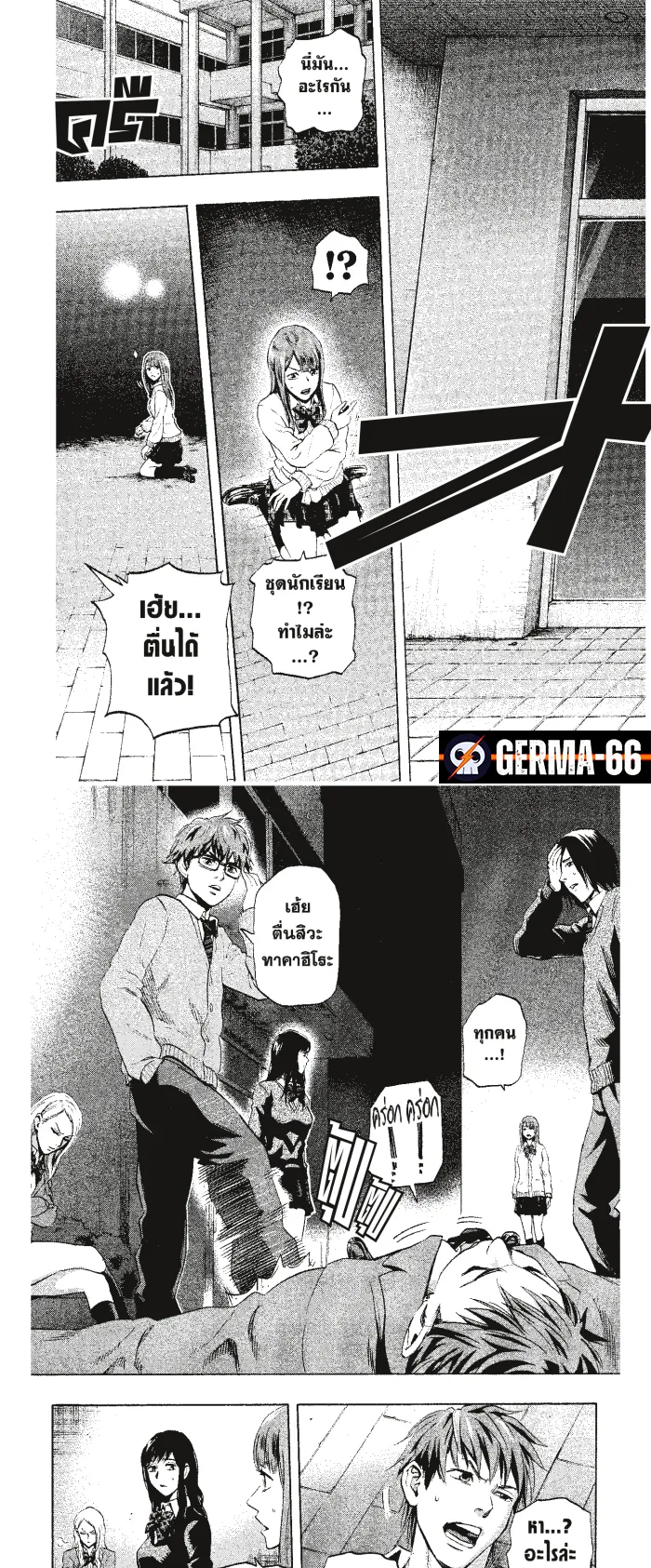 Karada Sagashi ตอนที่ 1 หน้า 18