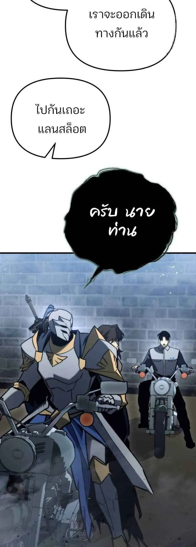 Hiding the logistics center in Apocalypse ตอนที่ 30 หน้า 69