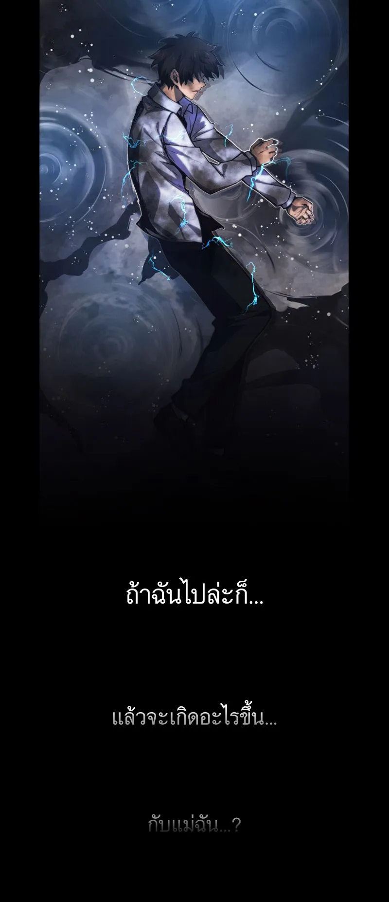 The Part-Time Land of the Gods ตอนที่ 1 หน้า 55