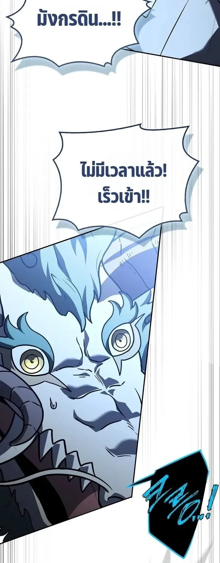 Only I Have an EX-Grade Summon ตอนที่ 39 หน้า 46