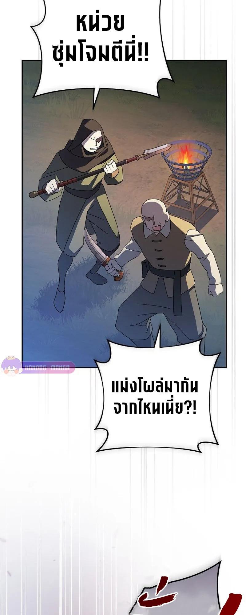 Genius Archer’s Streaming ตอนที่ 8 หน้า 67