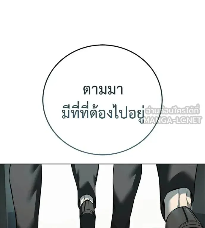 Red Shirt ตอนที่ 28 หน้า 244