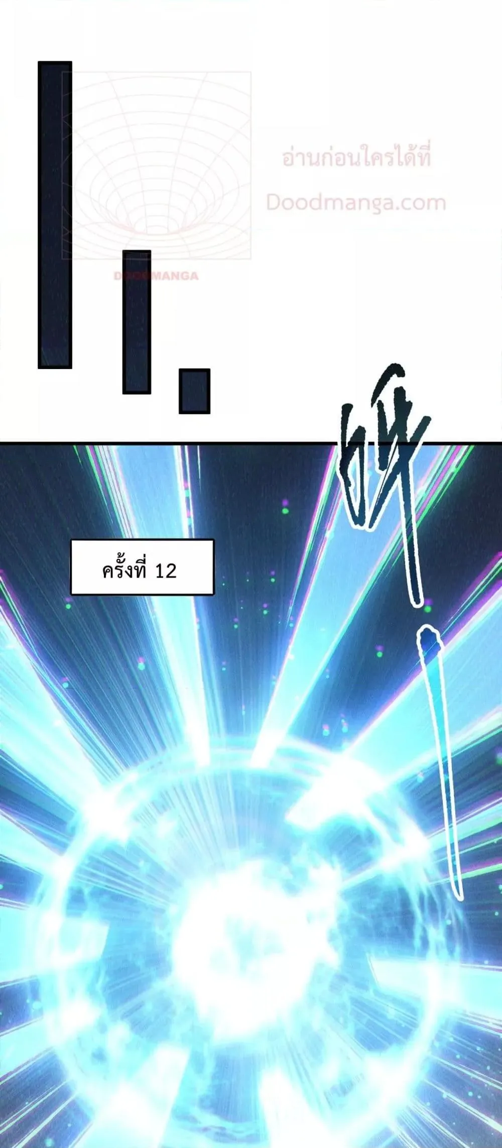 Disastrous Necromancer ตอนที่ 139 หน้า 27
