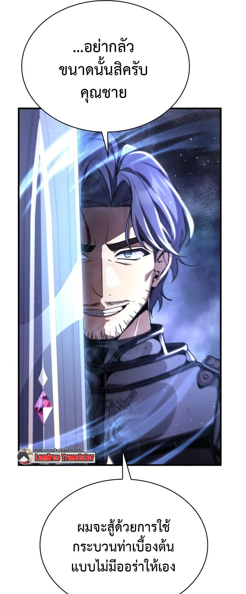 Dukedom’s Legendary Prodigy ตอนที่ 8 หน้า 15