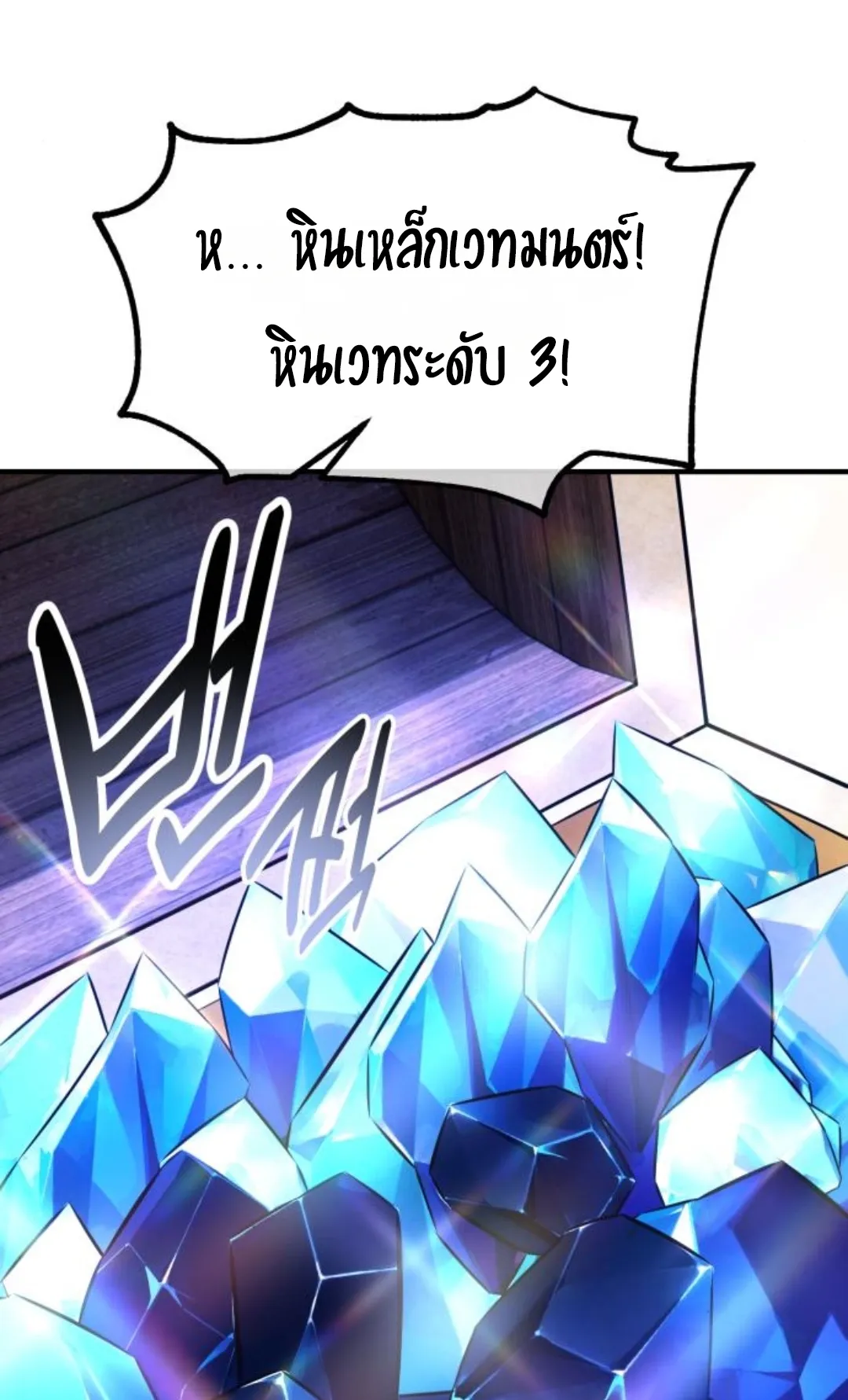 I Killed an Academy Player ตอนที่ 75 หน้า 132