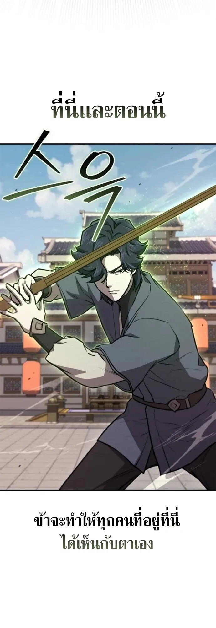 The Demonic Cult Instructor Returns ตอนที่ 36 หน้า 14