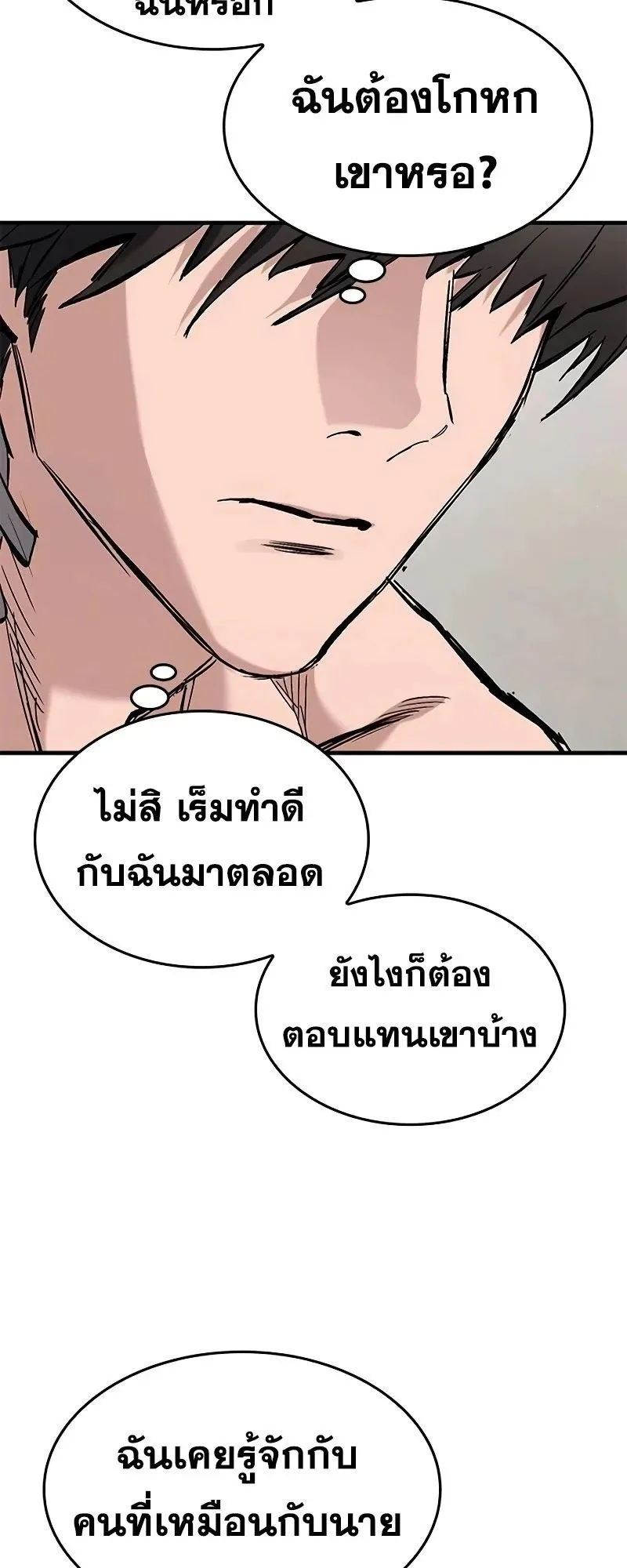Eternally Regressing Knight ตอนที่ 23 หน้า 19