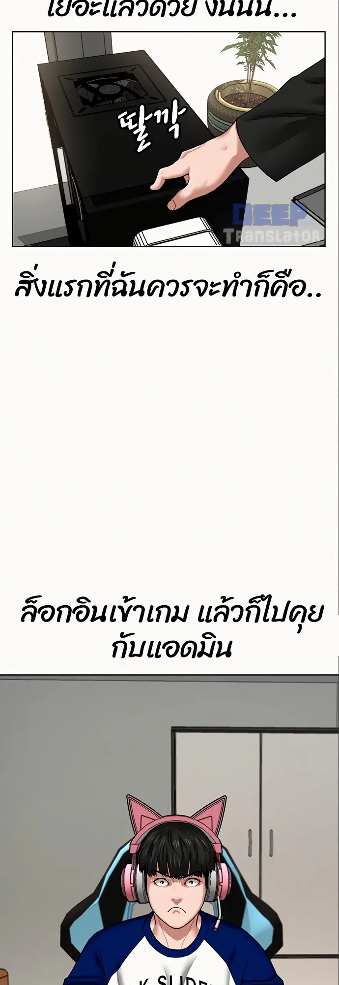 Reality Quest ตอนที่ 5 หน้า 47