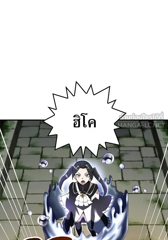 I Am the Strongest Awakeners ตอนที่ 1 หน้า 39