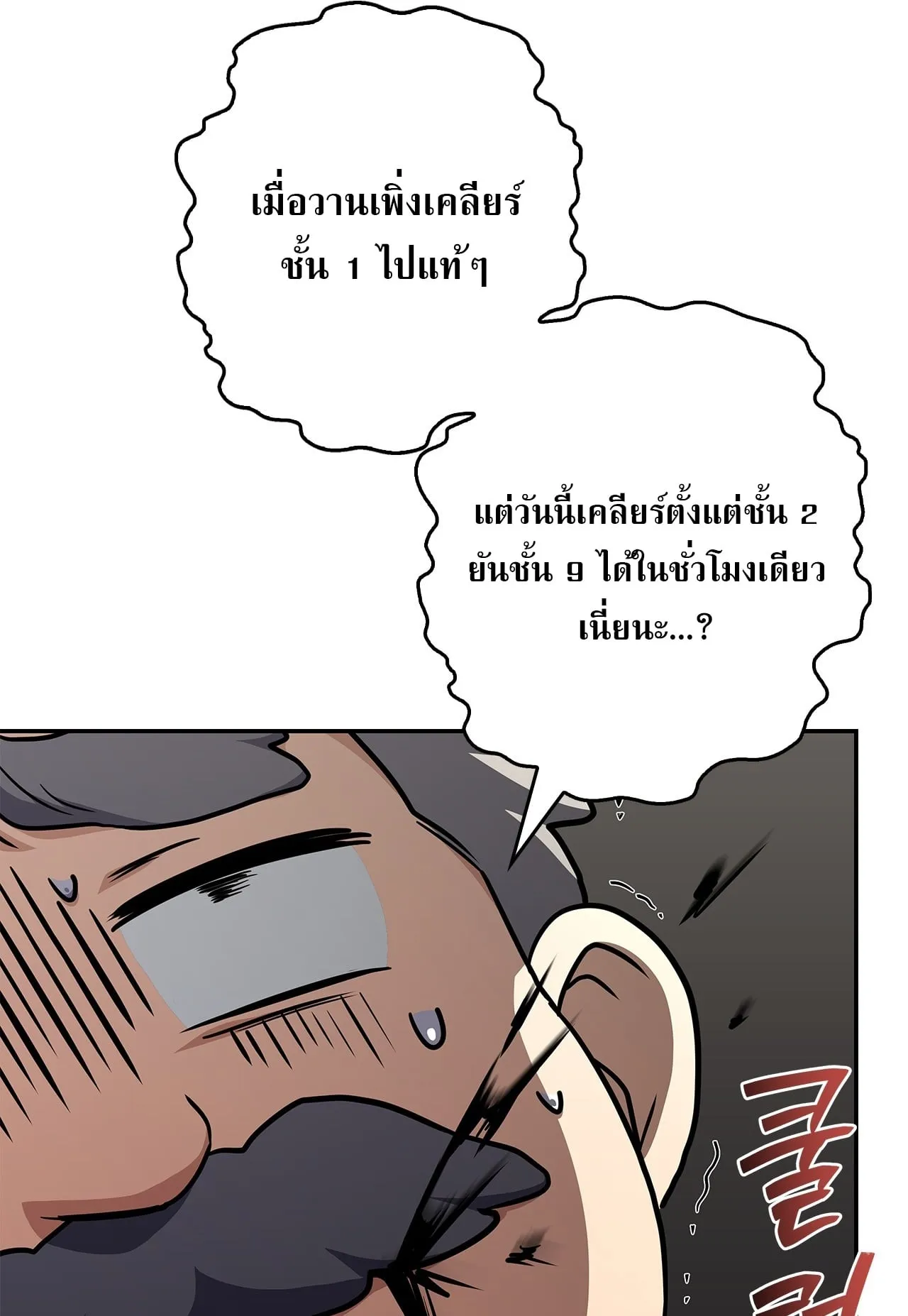 Only I Have an EX-Grade Summon ตอนที่ 30 หน้า 37