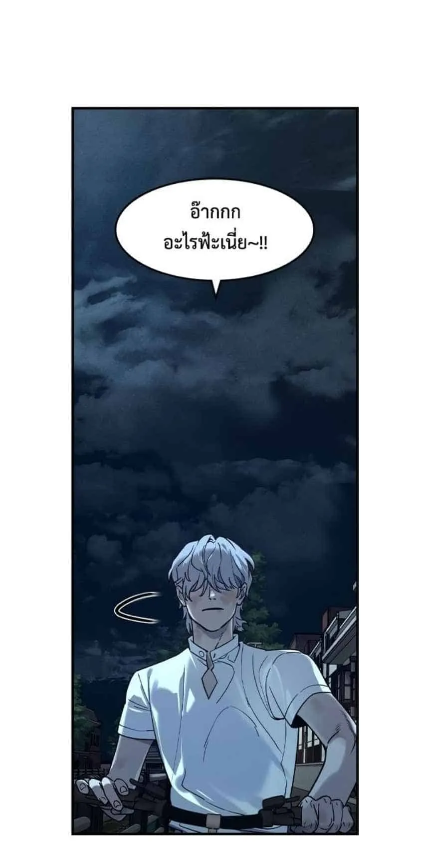 The Childe ตอนที่ 5 หน้า 136