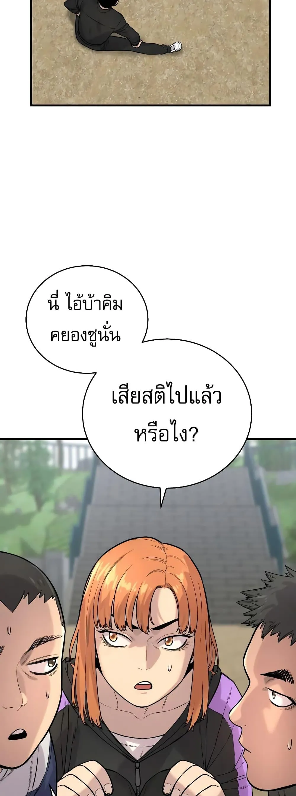 Return of the Bloodthirsty Police ตอนที่ 11 หน้า 35