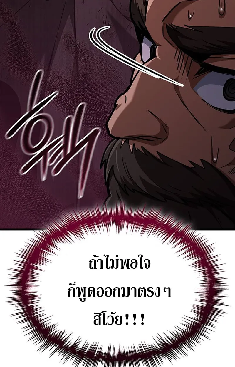 Crimson Reset ตอนที่ 5 หน้า 32