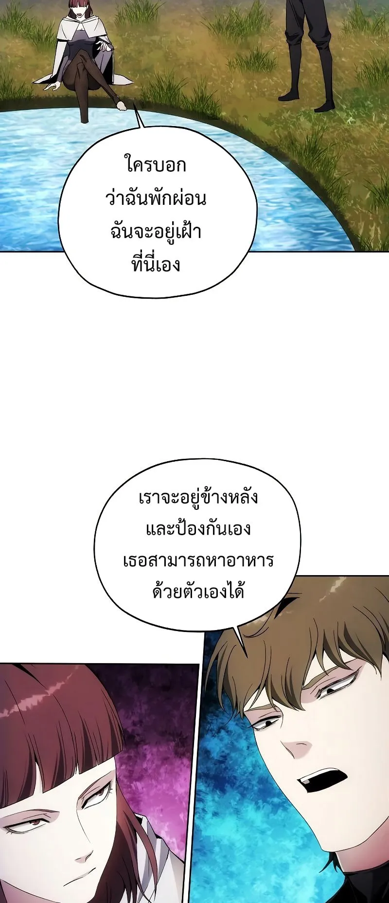 How To Live As a Villain ตอนที่ 38 หน้า 58