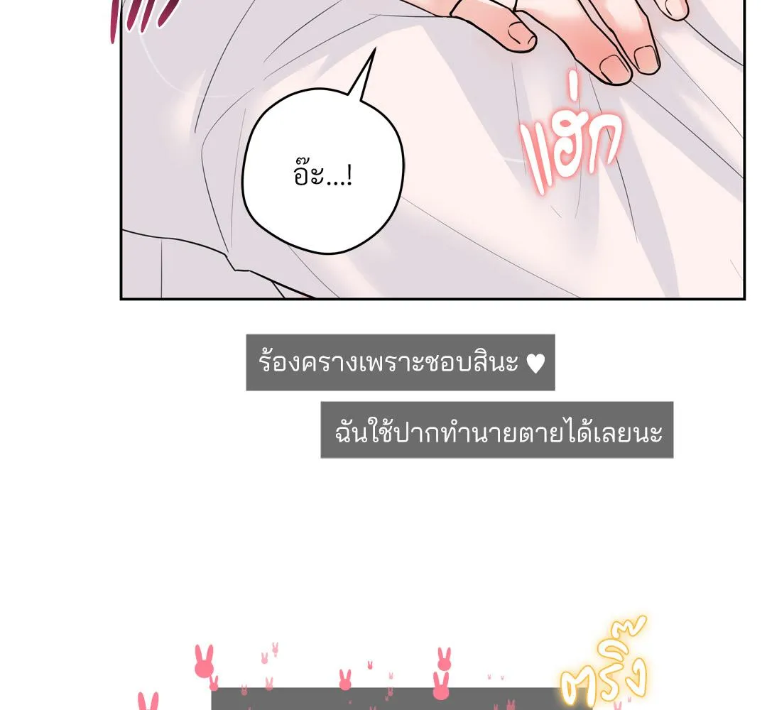 CAMBOY BUNNY (R+) ตอนที่ 15 หน้า 119