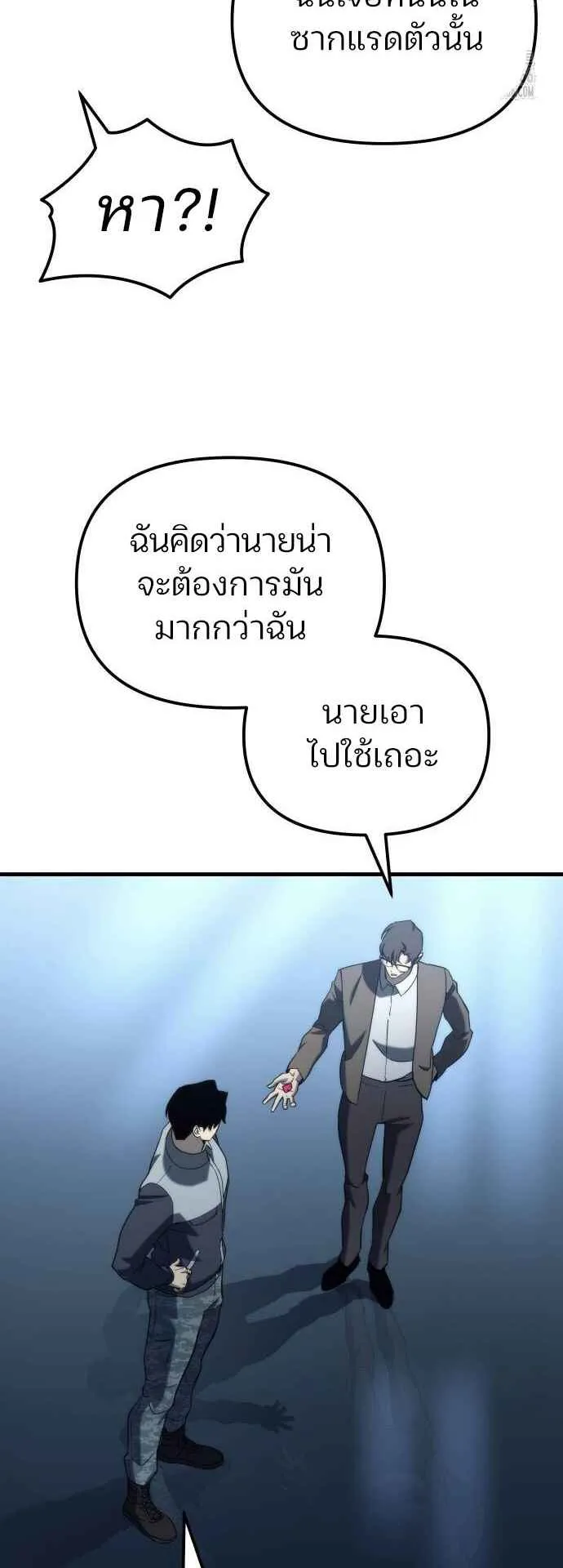 Hiding the logistics center in Apocalypse ตอนที่ 26 หน้า 63