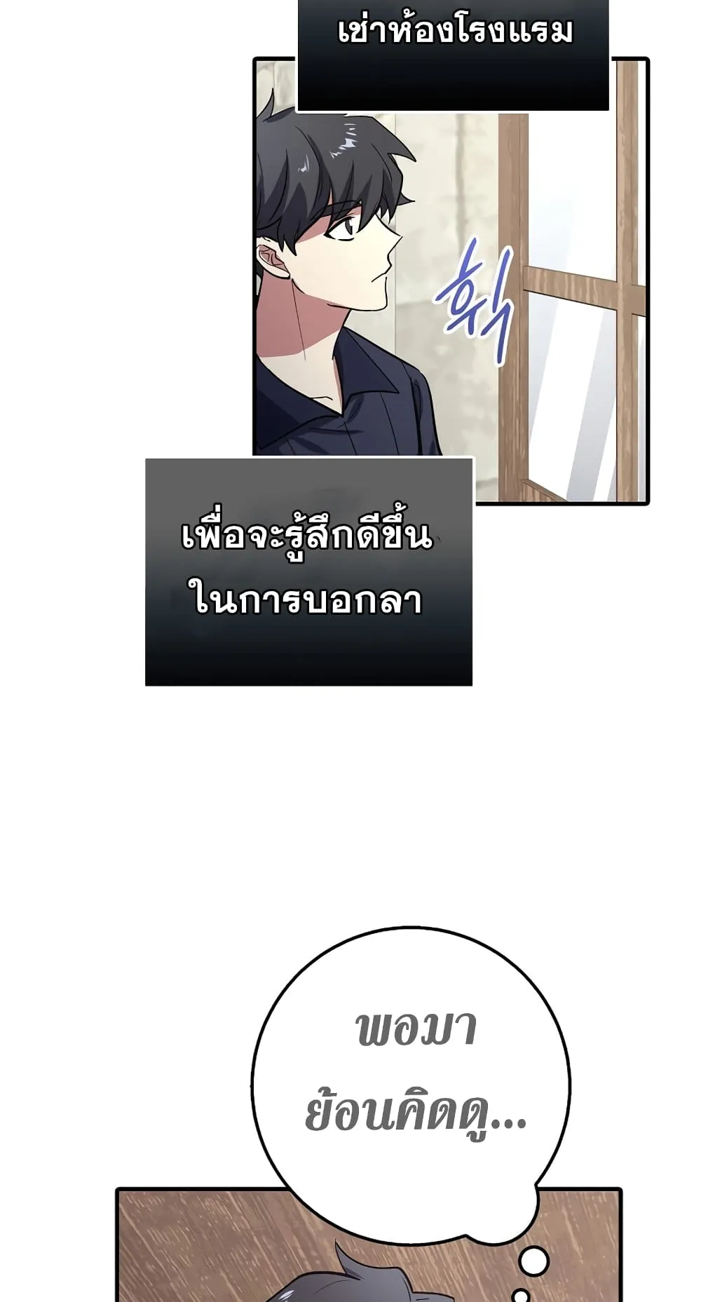 Hyper Luck ตอนที่ 1 หน้า 89