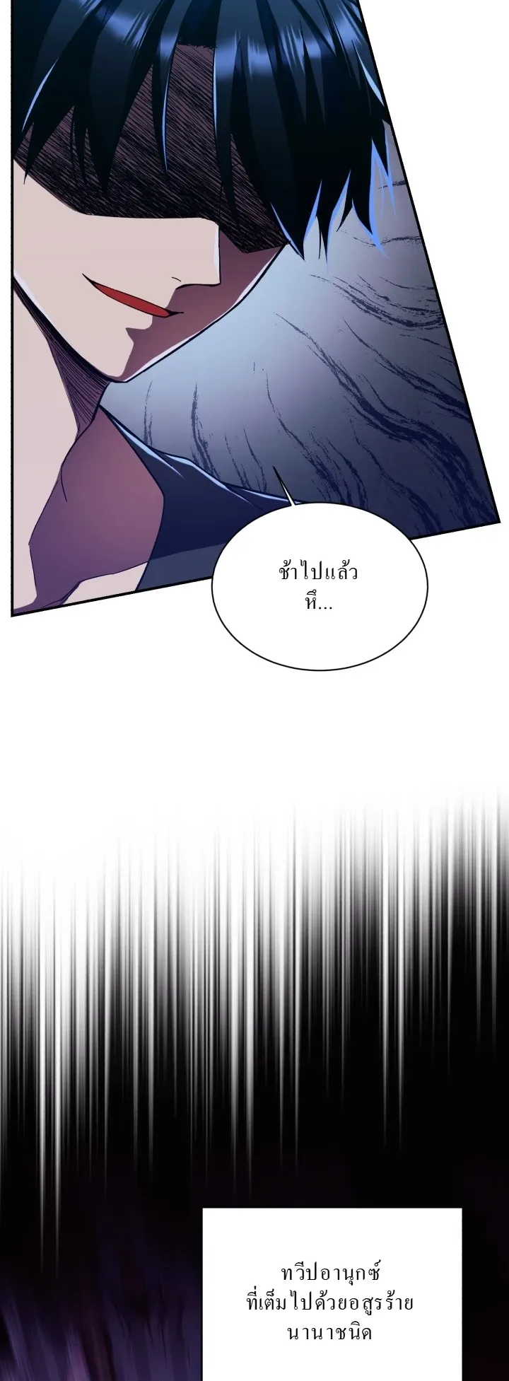 Even the Almighty Is a First-Time Dad ตอนที่ 3 หน้า 7
