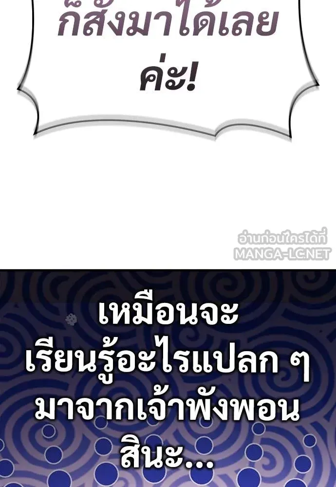 A Rogue Guard in a Medieval Fantasy ตอนที่ 19 หน้า 32