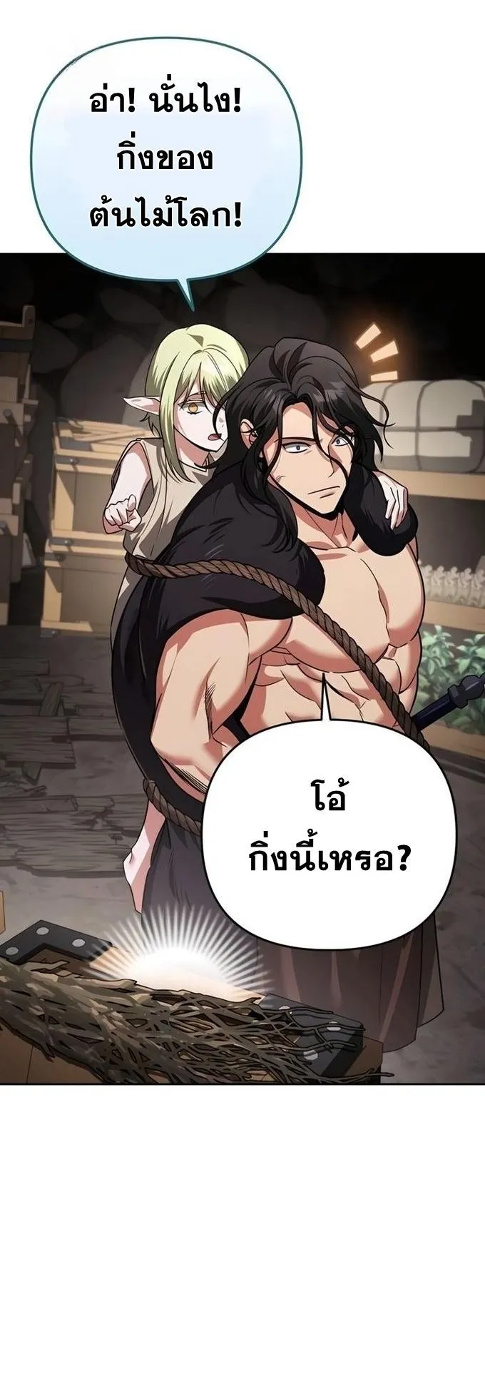 Sovereign of the Infinite Clones ตอนที่ 26 หน้า 10