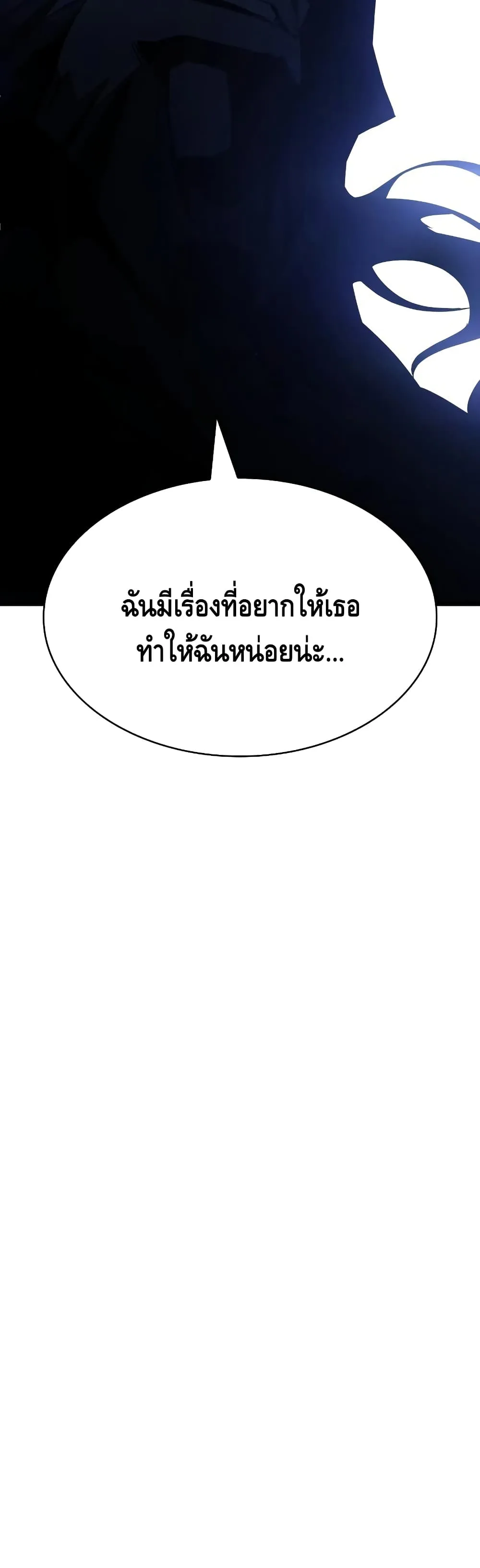 The World After the end ตอนที่ 15 หน้า 54