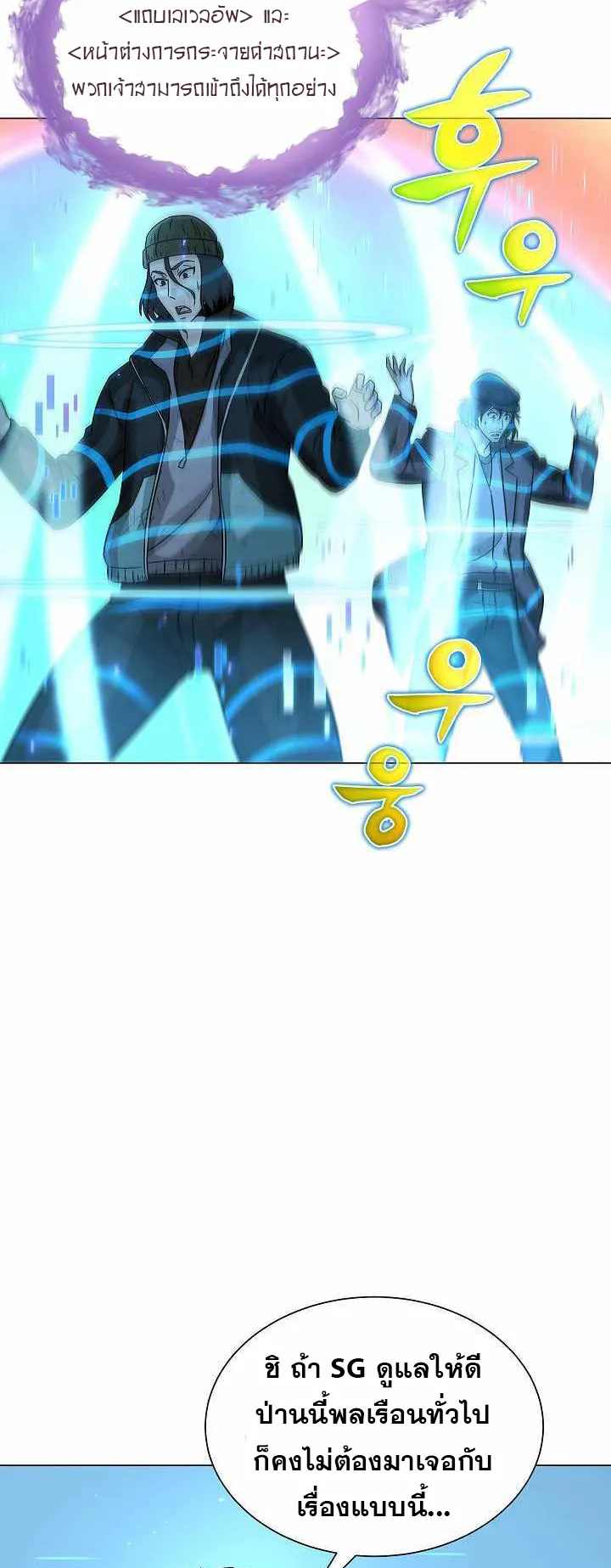The Heavenly Demon Lord Who Doesn’t Want to Level Up ตอนที่ 4 หน้า 22