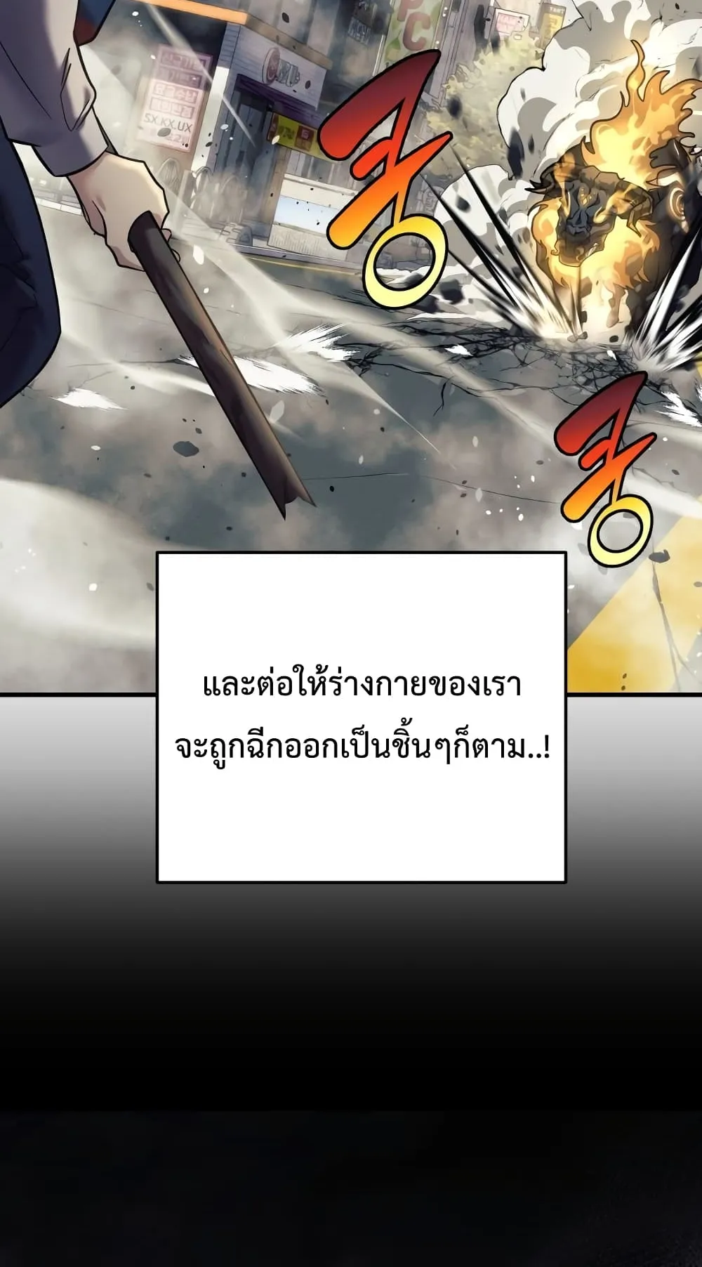 My Daughter is the Final Boss ตอนที่ 4 หน้า 31